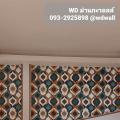 Home Design By WDwall