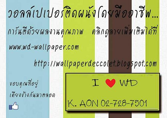 1.Ἱҹ WD-Wallpaper By Wallpaper Deccolet ˹ҹѹФ ◕‿◕ 